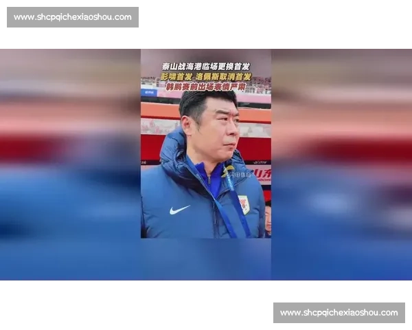 CCTV16 直播申花 VS 泰山：韩鹏誓破四连败魔咒